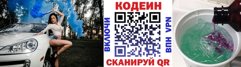 Кодеиновый сироп Lean напиток Lean (лин)  Купить закладки  Краснозаводск 