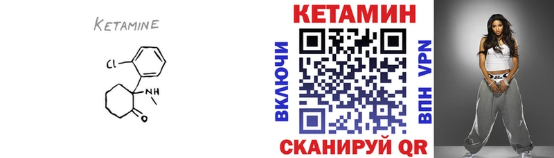 Кетамин VHQ  Купить где  Краснозаводск 